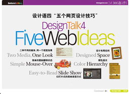 五個(gè)網(wǎng)頁(yè)設(shè)計(jì)技巧圖文教程 打造專(zhuān)業(yè)展覽展示服務(wù)網(wǎng)站