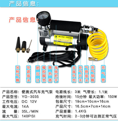 正品尤利特3035A 你的隨行輪胎“能量站”——便攜式車載充氣泵深度體驗(yàn)
