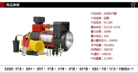 小型車充氣優(yōu)選 亞舜YS-309車載充氣泵深度評(píng)測(cè)